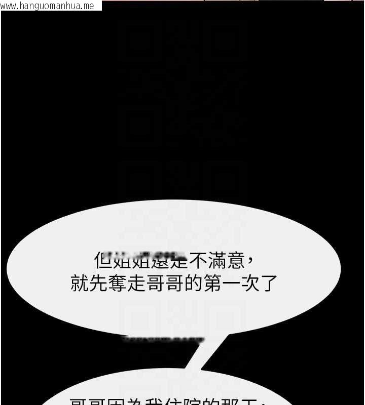 韩国漫画继母与继姐韩漫_继母与继姐-第119话-和家人开趴在线免费阅读-韩国漫画-第71张图片