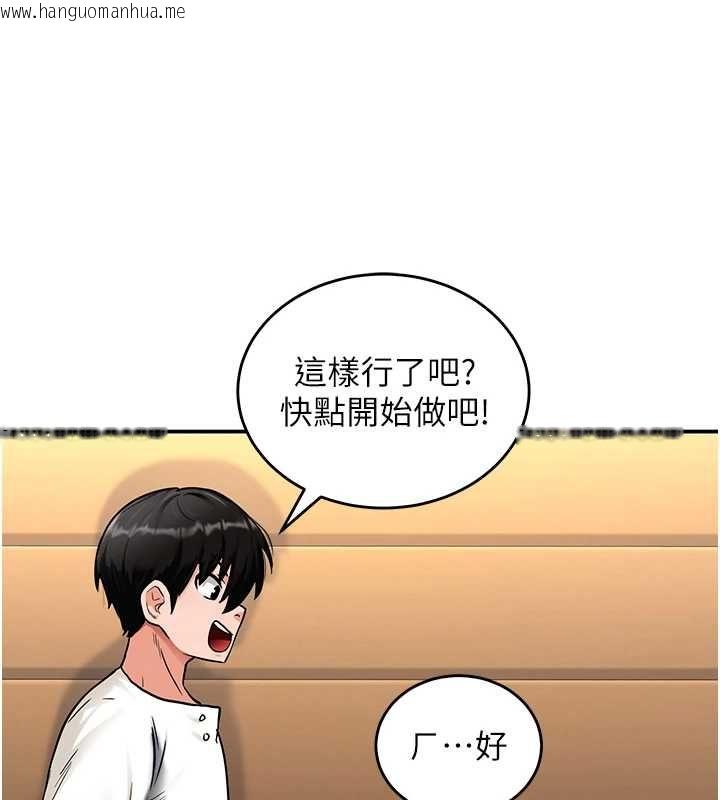 韩国漫画这一世我要开后宫韩漫_这一世我要开后宫-第2话-染指未来的圣女婊子在线免费阅读-韩国漫画-第148张图片
