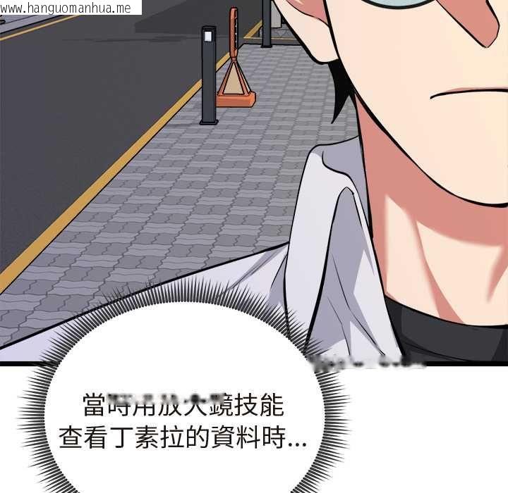 韩国漫画启动复仇系统/超真实征服游戏韩漫_启动复仇系统/超真实征服游戏-第21话在线免费阅读-韩国漫画-第153张图片