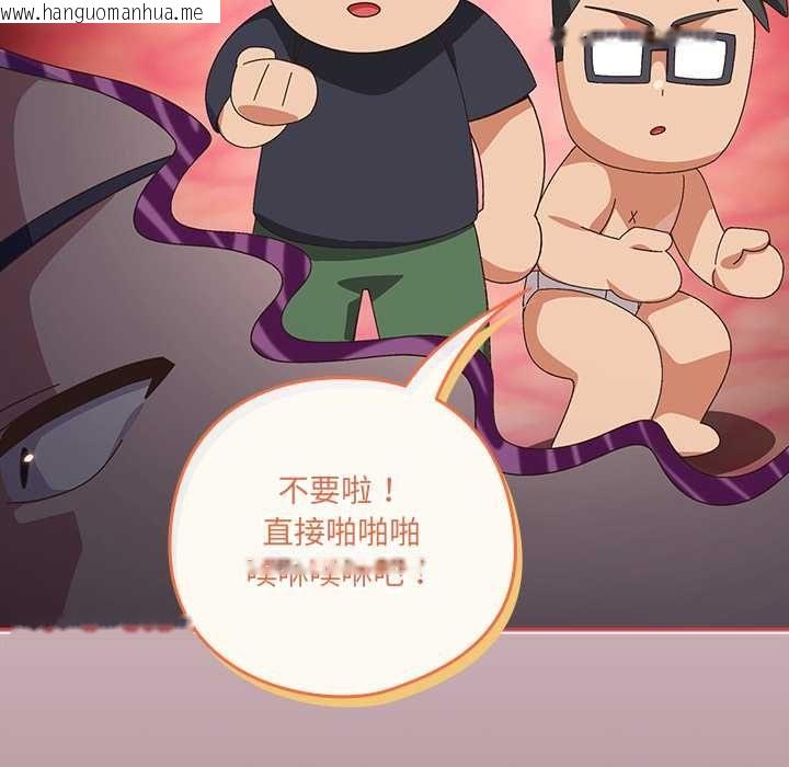 韩国漫画与众不同的兄妹/我家的掌上明珠韩漫_与众不同的兄妹/我家的掌上明珠-第46话在线免费阅读-韩国漫画-第17张图片
