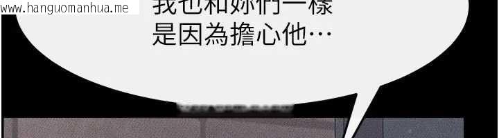 韩国漫画继母与继姐韩漫_继母与继姐-第119话-和家人开趴在线免费阅读-韩国漫画-第63张图片