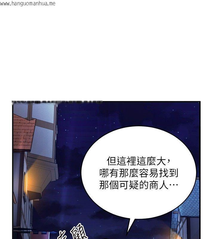韩国漫画这一世我要开后宫韩漫_这一世我要开后宫-第5话-超变态饥渴发情魅魔在线免费阅读-韩国漫画-第3张图片