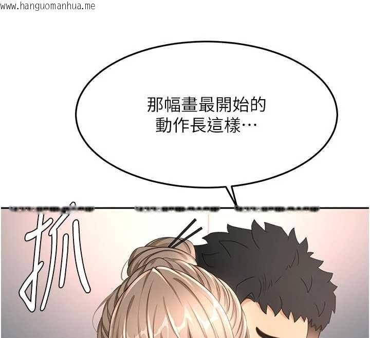韩国漫画顶加套房的春天韩漫_顶加套房的春天-第67话-老师的行为艺术展示在线免费阅读-韩国漫画-第89张图片