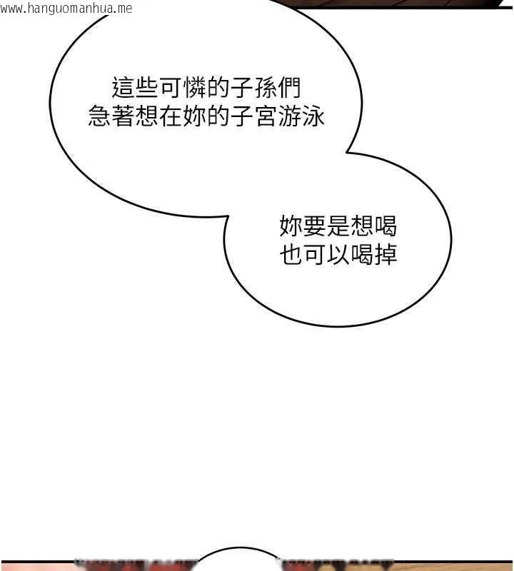 韩国漫画这一世我要开后宫韩漫_这一世我要开后宫-第2话-染指未来的圣女婊子在线免费阅读-韩国漫画-第179张图片