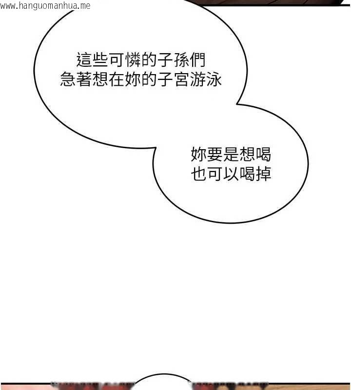 韩国漫画这一世我要开后宫韩漫_这一世我要开后宫-第3话-子宫贯穿交配术在线免费阅读-韩国漫画-第3张图片
