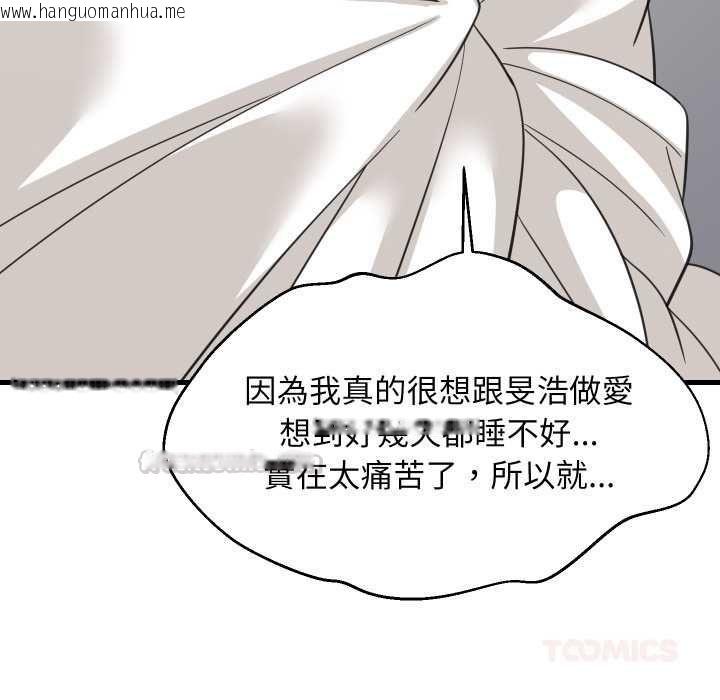 韩国漫画难缠姐妹偏要和我同居/家教住我家韩漫_难缠姐妹偏要和我同居/家教住我家-第94话在线免费阅读-韩国漫画-第75张图片
