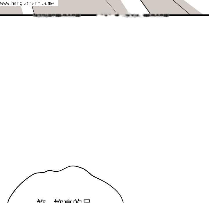 韩国漫画难缠姐妹偏要和我同居/家教住我家韩漫_难缠姐妹偏要和我同居/家教住我家-第94话在线免费阅读-韩国漫画-第43张图片