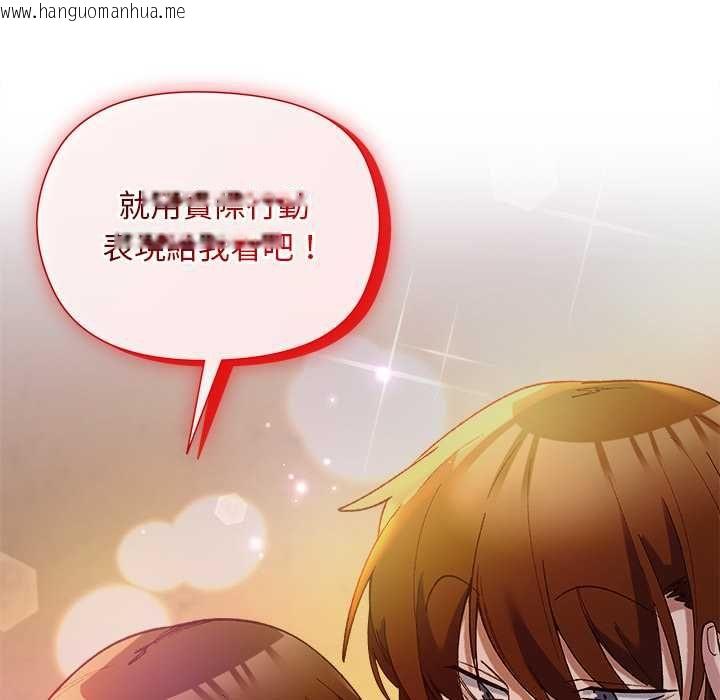 韩国漫画小姐由我来守护韩漫_小姐由我来守护-第20话在线免费阅读-韩国漫画-第137张图片