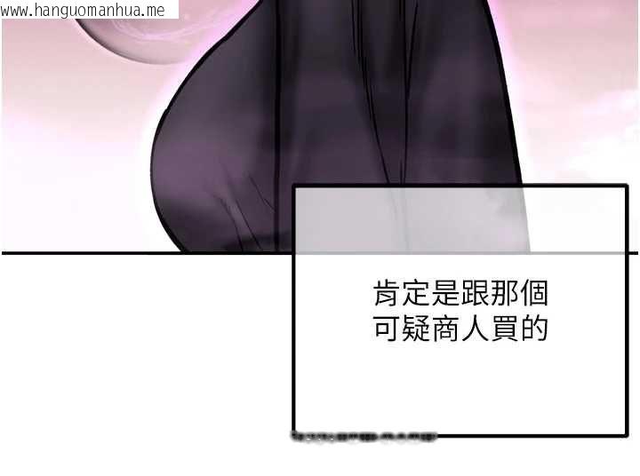 韩国漫画这一世我要开后宫韩漫_这一世我要开后宫-第4话-可以满足你任何愿望在线免费阅读-韩国漫画-第160张图片