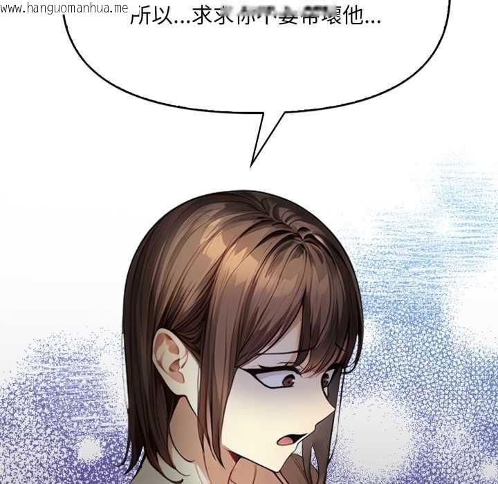 韩国漫画迟来的叛逆韩漫_迟来的叛逆-第1话在线免费阅读-韩国漫画-第73张图片