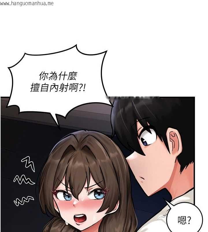 韩国漫画这一世我要开后宫韩漫_这一世我要开后宫-第3话-子宫贯穿交配术在线免费阅读-韩国漫画-第82张图片
