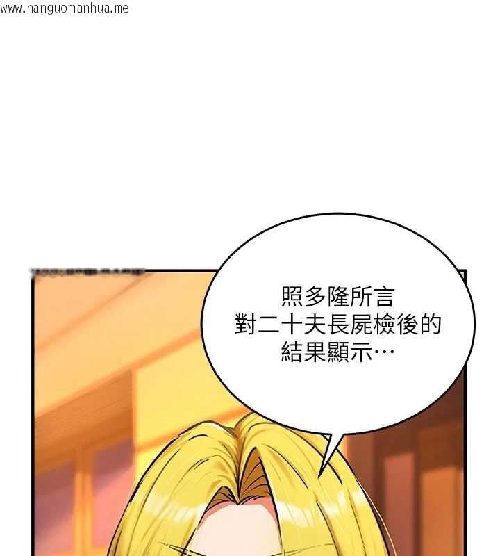 韩国漫画这一世我要开后宫韩漫_这一世我要开后宫-第2话-染指未来的圣女婊子在线免费阅读-韩国漫画-第64张图片