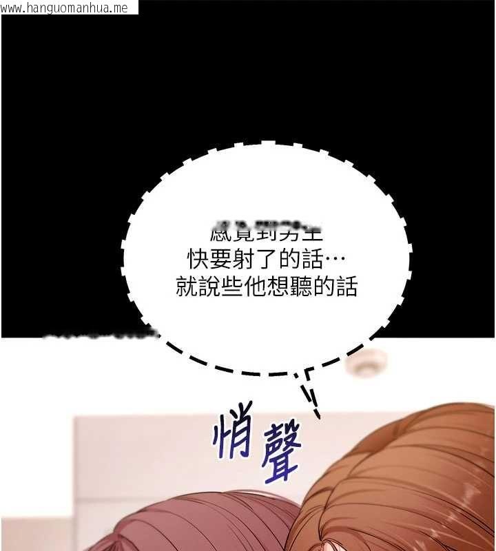 韩国漫画拜脱拜脱App韩漫_拜脱拜脱App-第64话-被初恋和初恋母亲夹攻在线免费阅读-韩国漫画-第36张图片