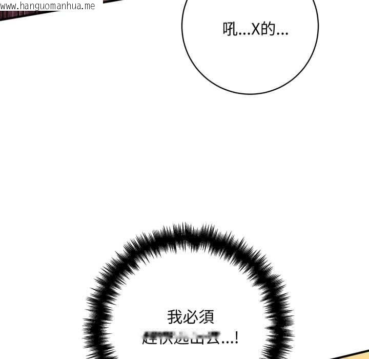 韩国漫画交易以外/成为房地产大亨的我韩漫_交易以外/成为房地产大亨的我-第23话在线免费阅读-韩国漫画-第239张图片