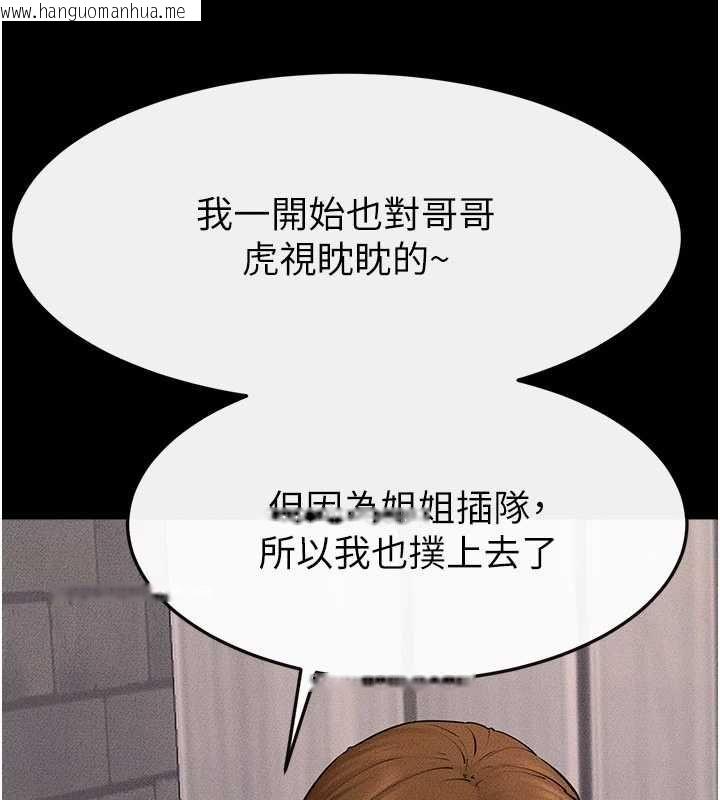 韩国漫画继母与继姐韩漫_继母与继姐-第119话-和家人开趴在线免费阅读-韩国漫画-第78张图片