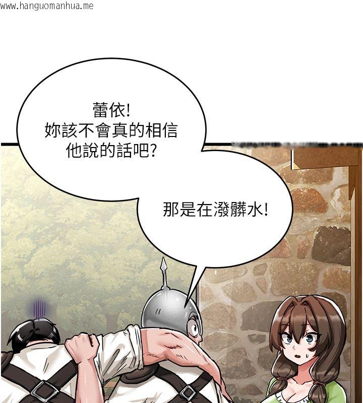 韩国漫画这一世我要开后宫韩漫_这一世我要开后宫-第1话-重生在我被陷害的那一天在线免费阅读-韩国漫画-第168张图片