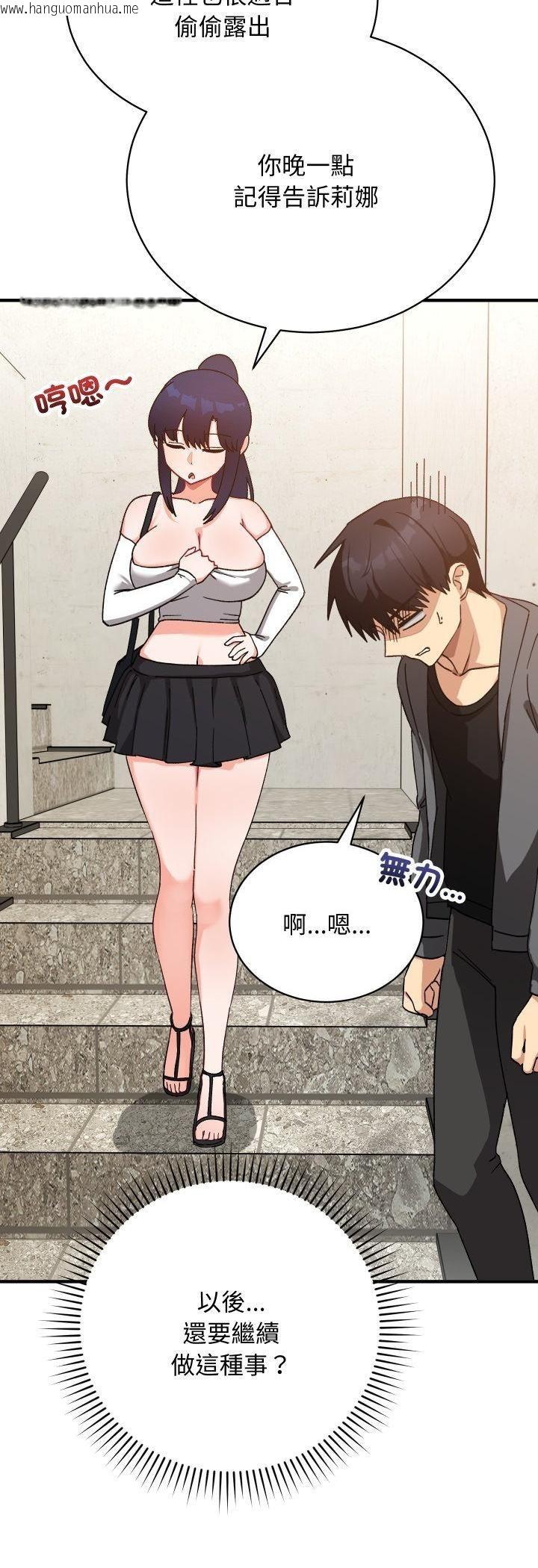 韩国漫画魔法少女退役后韩漫_魔法少女退役后-第15话在线免费阅读-韩国漫画-第26张图片