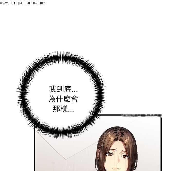 韩国漫画迟来的叛逆韩漫_迟来的叛逆-第3话在线免费阅读-韩国漫画-第36张图片