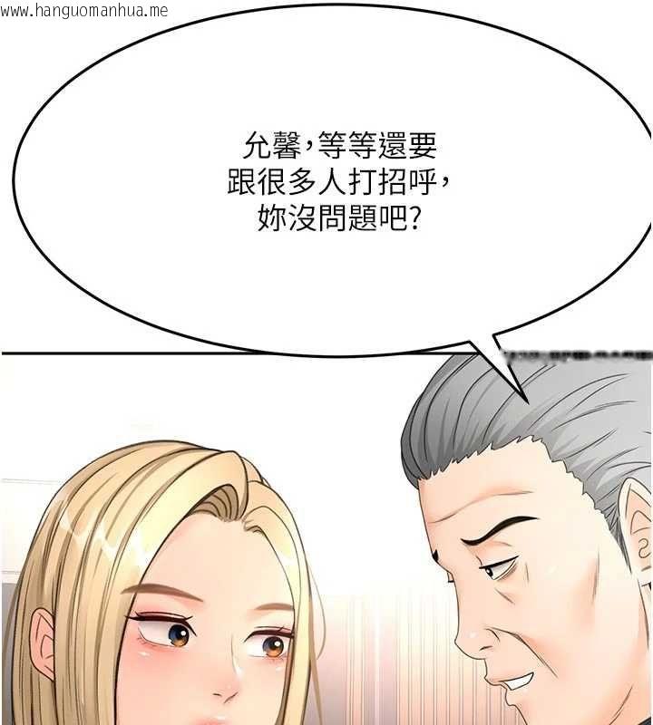韩国漫画顶加套房的春天韩漫_顶加套房的春天-第67话-老师的行为艺术展示在线免费阅读-韩国漫画-第103张图片