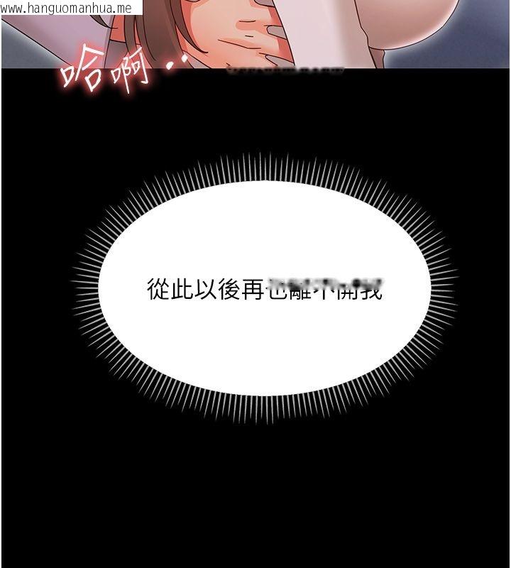 韩国漫画幼惑韩漫_幼惑-第28话-看我的神乎舌技在线免费阅读-韩国漫画-第192张图片
