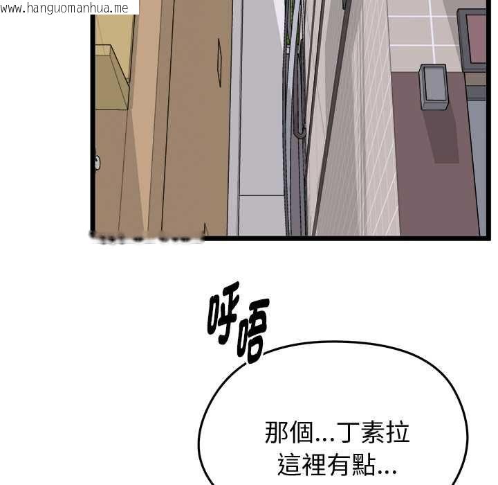 韩国漫画启动复仇系统/超真实征服游戏韩漫_启动复仇系统/超真实征服游戏-第21话在线免费阅读-韩国漫画-第85张图片