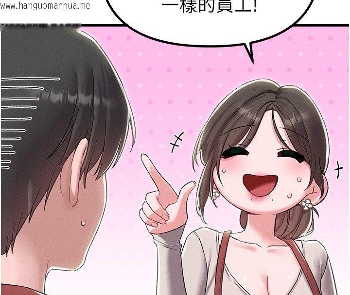 韩国漫画男人配额制韩漫_男人配额制-第46话-与店长共进晚餐在线免费阅读-韩国漫画-第107张图片