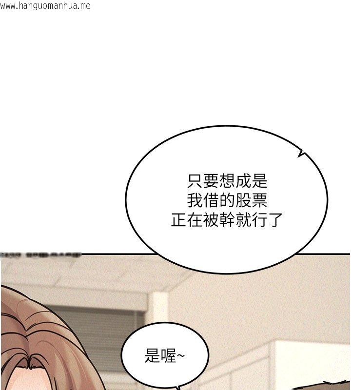 韩国漫画华尔街夜色韩漫_华尔街夜色-第22话-卖空就是一种NTR!在线免费阅读-韩国漫画-第129张图片