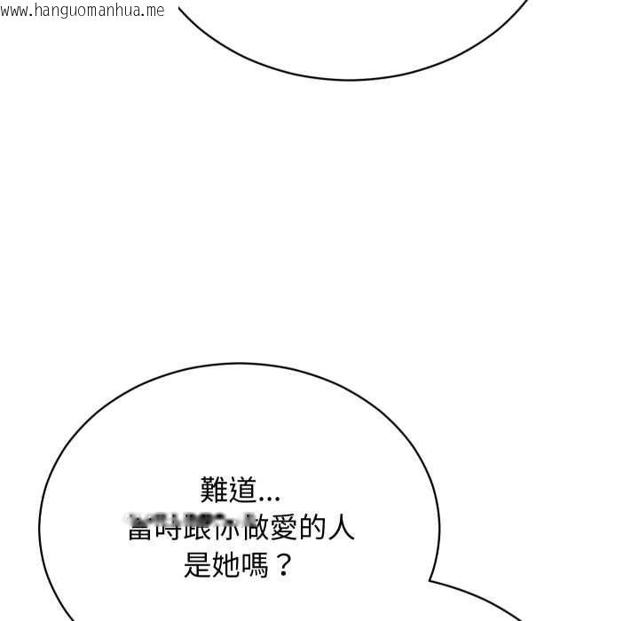 韩国漫画魔法少女退役后韩漫_魔法少女退役后-第16话在线免费阅读-韩国漫画-第147张图片
