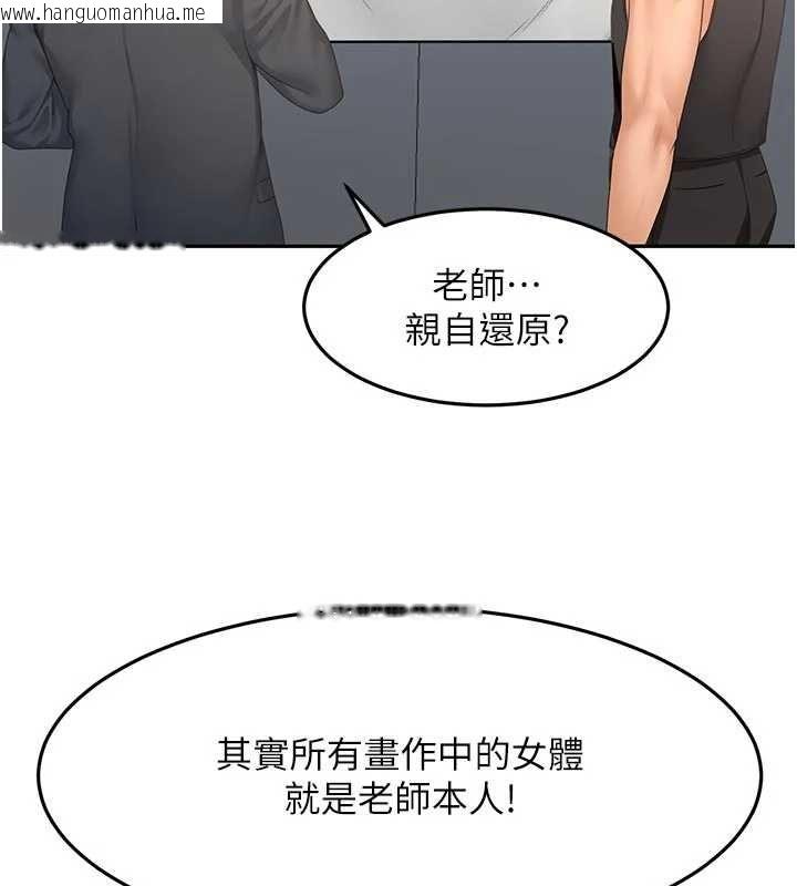 韩国漫画顶加套房的春天韩漫_顶加套房的春天-第67话-老师的行为艺术展示在线免费阅读-韩国漫画-第80张图片