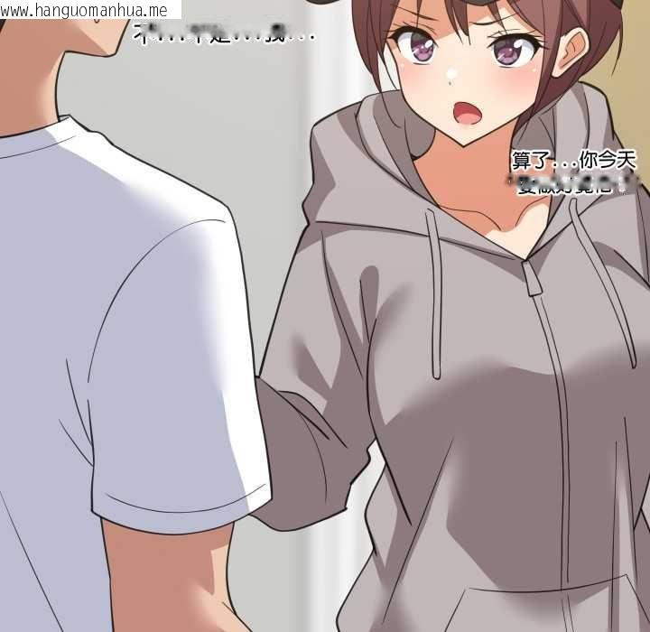 韩国漫画难缠姐妹偏要和我同居/家教住我家韩漫_难缠姐妹偏要和我同居/家教住我家-第94话在线免费阅读-韩国漫画-第37张图片