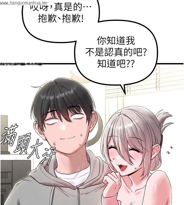 韩国漫画男人配额制韩漫_男人配额制-第46话-与店长共进晚餐在线免费阅读-韩国漫画-第14张图片
