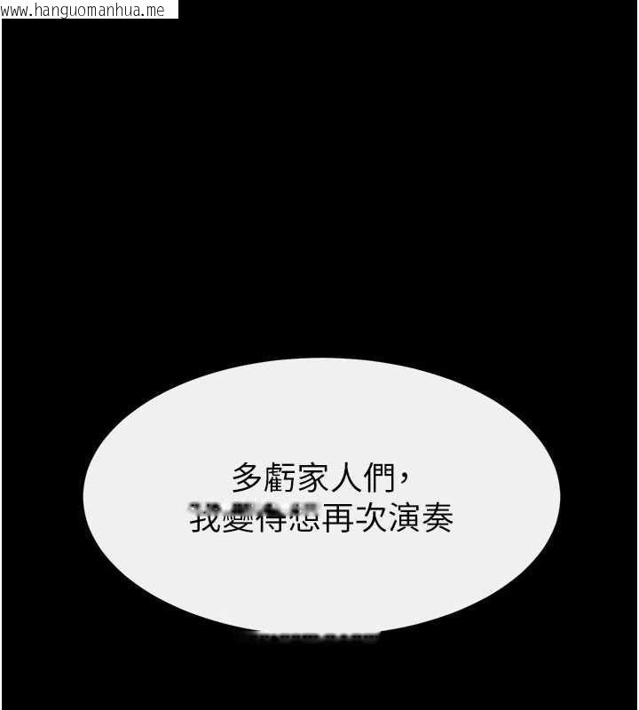 韩国漫画继母与继姐韩漫_继母与继姐-第119话-和家人开趴在线免费阅读-韩国漫画-第1张图片