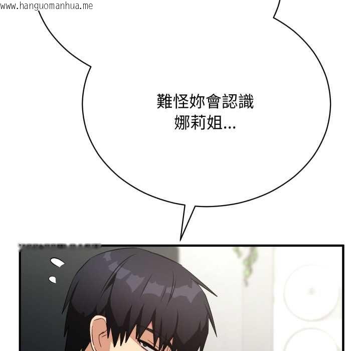 韩国漫画魔法少女退役后韩漫_魔法少女退役后-第16话在线免费阅读-韩国漫画-第103张图片