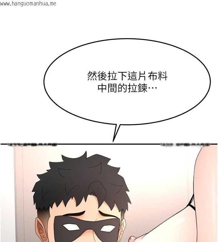 韩国漫画顶加套房的春天韩漫_顶加套房的春天-第67话-老师的行为艺术展示在线免费阅读-韩国漫画-第138张图片