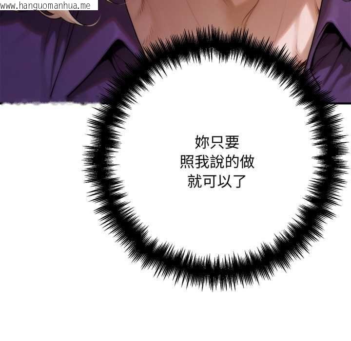 韩国漫画交易以外/成为房地产大亨的我韩漫_交易以外/成为房地产大亨的我-第23话在线免费阅读-韩国漫画-第89张图片