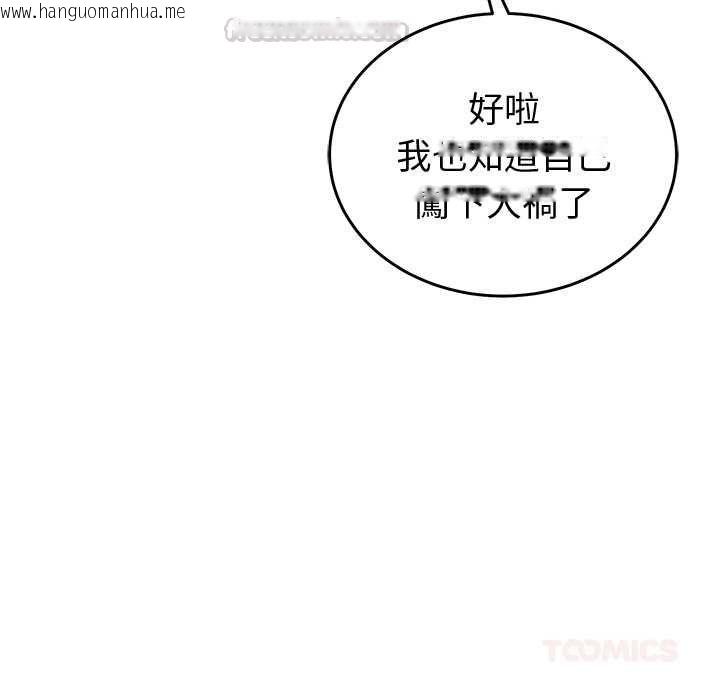 韩国漫画难言之秘/说不出口的秘密韩漫_难言之秘/说不出口的秘密-第46话在线免费阅读-韩国漫画-第120张图片