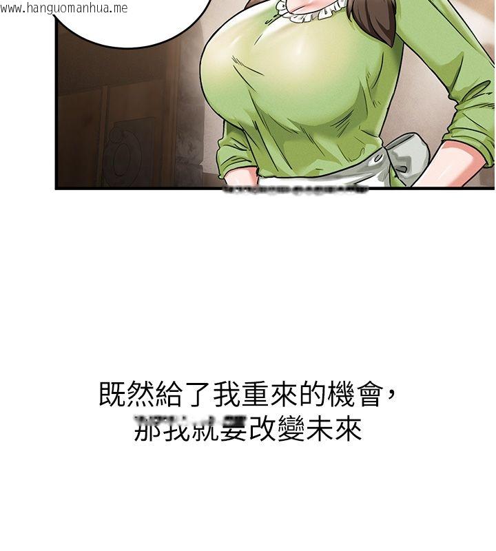 韩国漫画这一世我要开后宫韩漫_这一世我要开后宫-第1话-重生在我被陷害的那一天在线免费阅读-韩国漫画-第125张图片