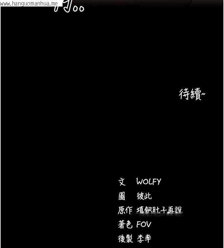 韩国漫画拜脱拜脱App韩漫_拜脱拜脱App-第64话-被初恋和初恋母亲夹攻在线免费阅读-韩国漫画-第183张图片