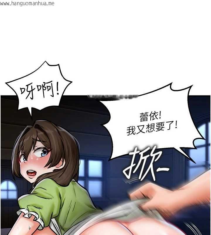 韩国漫画这一世我要开后宫韩漫_这一世我要开后宫-第3话-子宫贯穿交配术在线免费阅读-韩国漫画-第94张图片