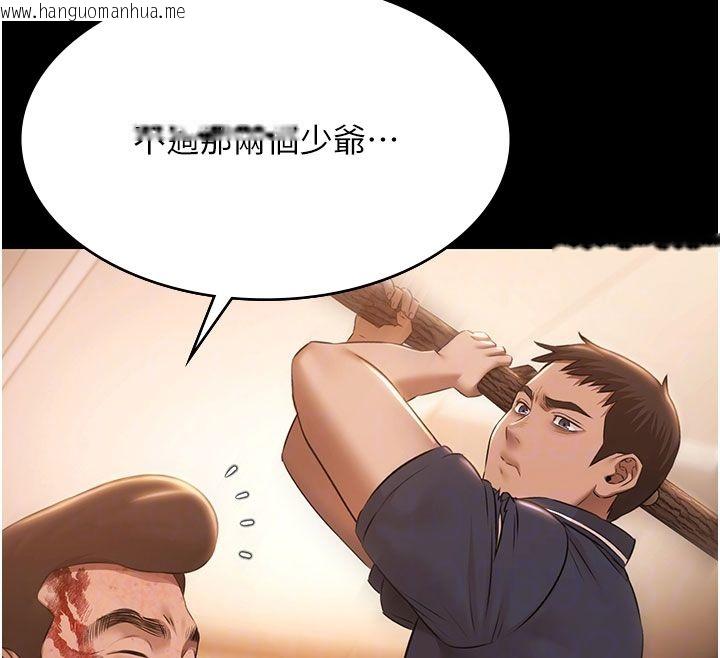 韩国漫画极乐泳池趴韩漫_极乐泳池趴-第33话-白妞加黑妞是绝配在线免费阅读-韩国漫画-第122张图片