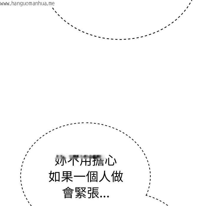韩国漫画魔法少女退役后韩漫_魔法少女退役后-第16话在线免费阅读-韩国漫画-第19张图片