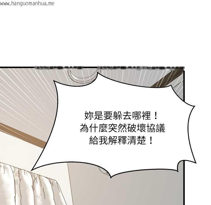 韩国漫画难缠姐妹偏要和我同居/家教住我家韩漫_难缠姐妹偏要和我同居/家教住我家-第94话在线免费阅读-韩国漫画-第72张图片