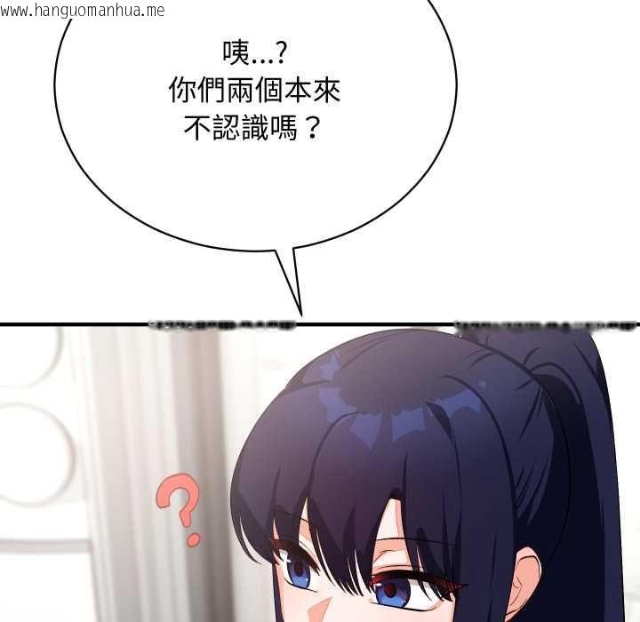 韩国漫画魔法少女退役后韩漫_魔法少女退役后-第16话在线免费阅读-韩国漫画-第107张图片