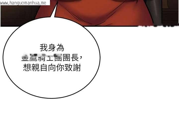 韩国漫画这一世我要开后宫韩漫_这一世我要开后宫-第4话-可以满足你任何愿望在线免费阅读-韩国漫画-第39张图片
