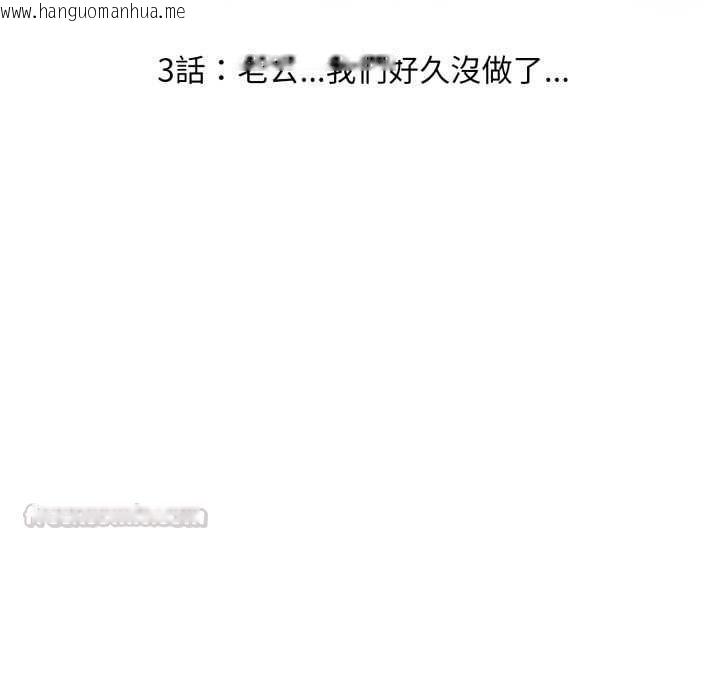 韩国漫画迟来的叛逆韩漫_迟来的叛逆-第3话在线免费阅读-韩国漫画-第15张图片
