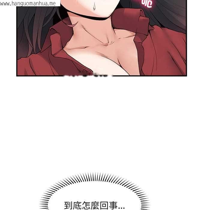 韩国漫画超导体觉醒/超导体大叔韩漫_超导体觉醒/超导体大叔-第38话在线免费阅读-韩国漫画-第10张图片