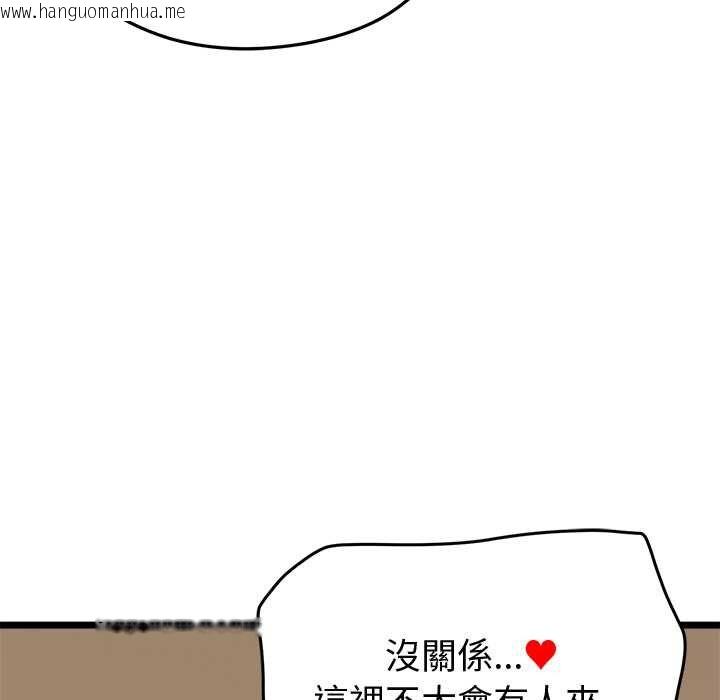韩国漫画启动复仇系统/超真实征服游戏韩漫_启动复仇系统/超真实征服游戏-第21话在线免费阅读-韩国漫画-第88张图片