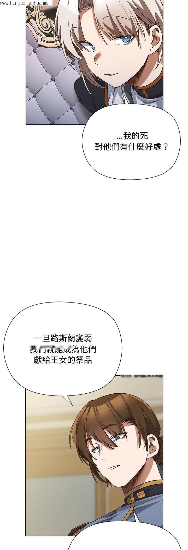 韩国漫画小姐由我来守护韩漫_小姐由我来守护-第19话在线免费阅读-韩国漫画-第14张图片
