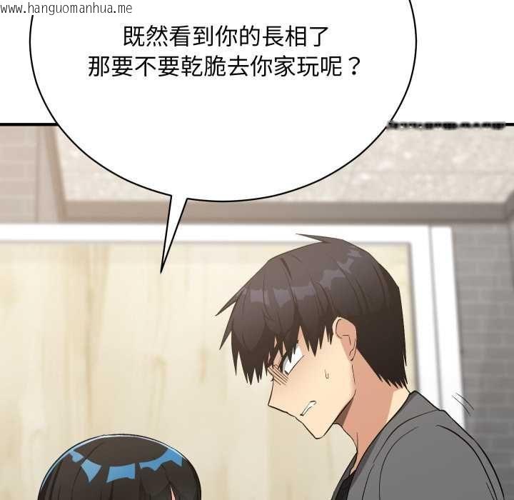 韩国漫画魔法少女退役后韩漫_魔法少女退役后-第16话在线免费阅读-韩国漫画-第66张图片