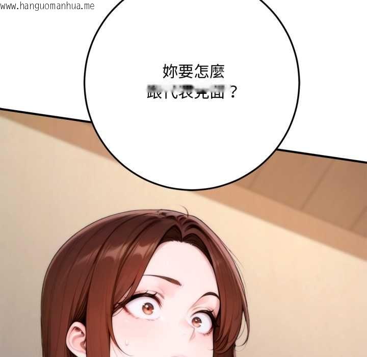 韩国漫画交易以外/成为房地产大亨的我韩漫_交易以外/成为房地产大亨的我-第23话在线免费阅读-韩国漫画-第194张图片